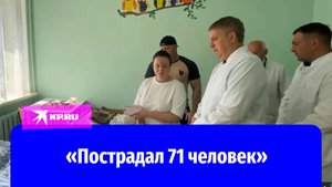 Губернатор Брянской области Александр Богомаз навестил пострадавших и рассказал об их состоянии