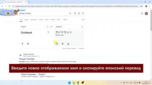 Как Получить Японское Отображаемое Имя В Roblox | Шаг За Шагом