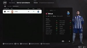 ПЕРЕСТРОЙКА ЛЕСТЕРА В FC 25 | перестройка ФИФА 25 экспери?