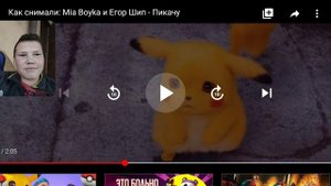 КАК СНИМАЛИ MIA BOYKA И ЕГОР ШИП ПИКАЧУ РЕАКЦИЯ