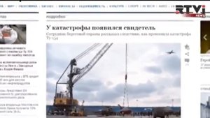 ПОСЛЕДНИЕ СЛОВА ЭКИПАЖА ТУ 154 РАСШИФРОВАНА ЗАПИСЬ БОР