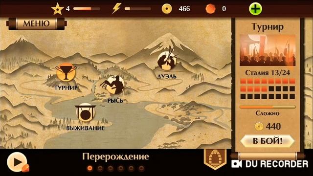 Shadow Fight 2 часть 4 смотреть онлайн