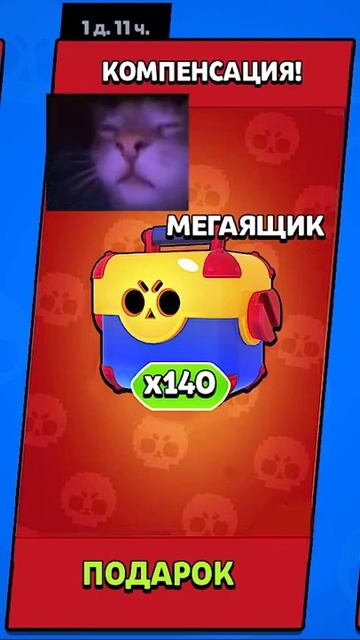 Бесплатные мегаящики в brawl stars brawlstars