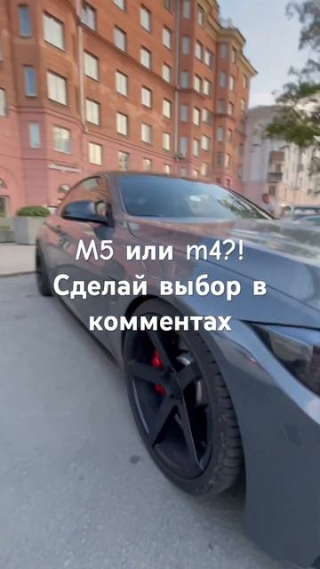 Bmw m4 510 сил #давидыч #смотра #тест #bmw #bmwm4 #amg #mercedes #бмв смотреть онлайн
