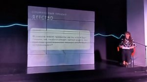 Показ проекта "ДЕТСТВО" от студии "BUFET" с сопровождением психолога Рюминой Татьяны Владимировны