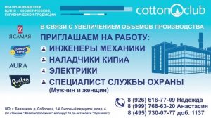 ТРАНСМЕДИА - Коттон клаб