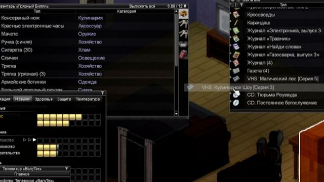 Убойные Каникулы в PROJECT ZOMBOID #2 смотреть онлайн