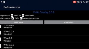 В тылу врага 2 (ошибка Program will be terminated) (Exagear 5in1, Mali G-57, VirGL,