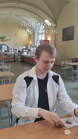 Типы студентов