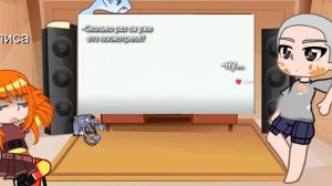 2часть реакция альтушка для скуфа