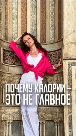 Почему калории – это не главное