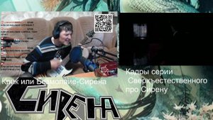 Крик или Безмолвие-Сирена (Live YouTube в электричестве)