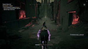 Как победить Аида | Уровень сложности «Кошмар» | Assassin's Creed Odyssey