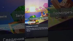 Как скачать Minecraft на Xbox One  бесплатно!!!