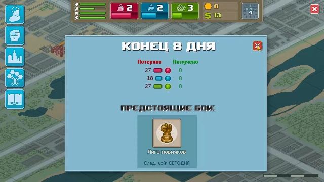 Прохождение Punch Club часть 1 смотреть онлайн