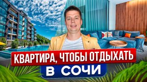 ПРОСТОРНАЯ КВАРТИРА с БОЛЬШОЙ ТЕРРАСОЙ И СОБСТВЕННЫМ ВЫХОДОМ НА БАССЕЙН!