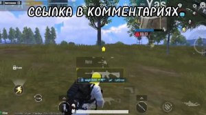 КОНФИГ НА ЦВЕТНЫХ ЛЮДЕЙ PUBG MOBILE | КОНФИГ НА PUBG MOBILE