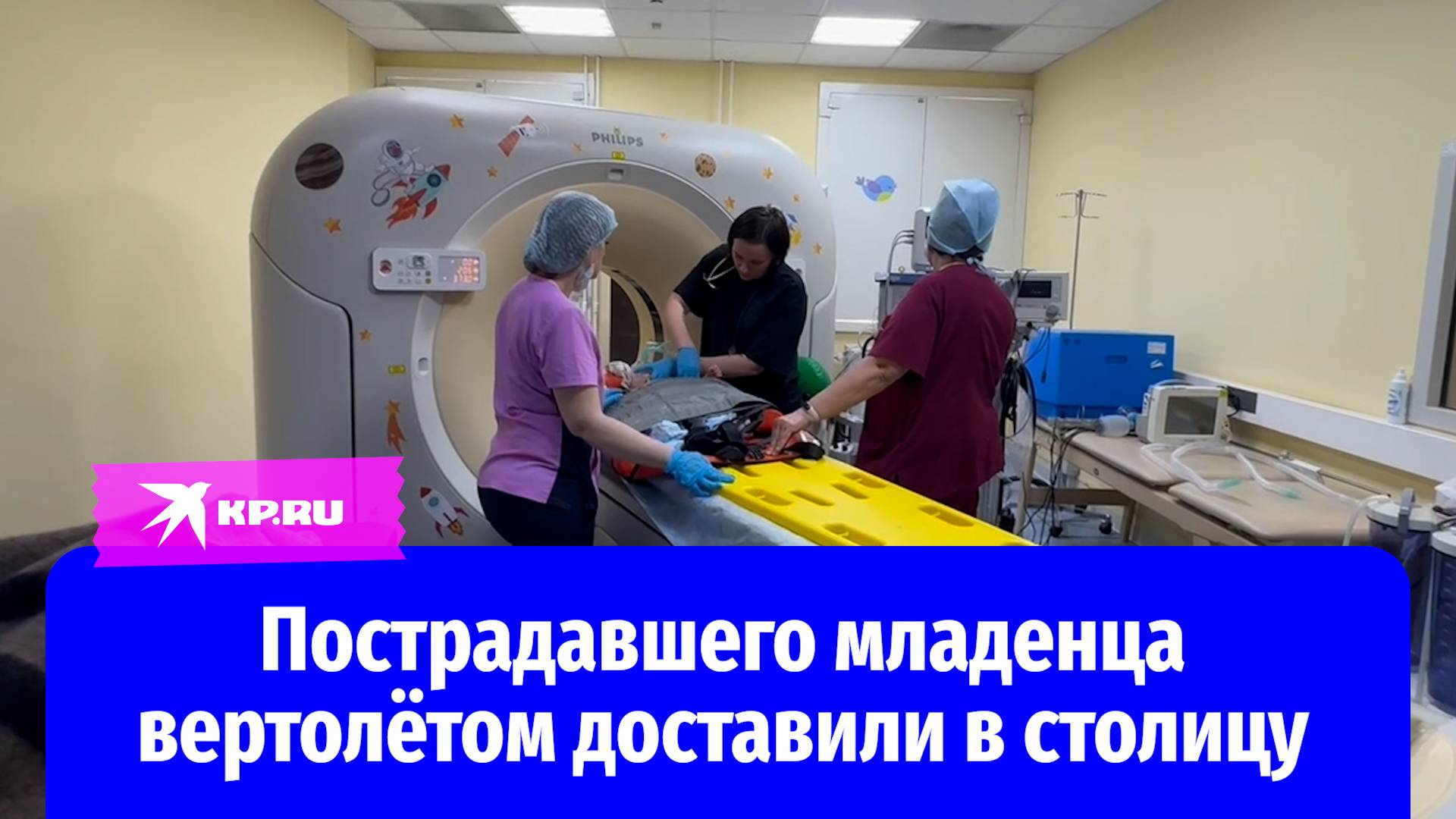 Младенца, пострадавшего при крушении поезда в Брянской области, доставили на вертолëте в Москву