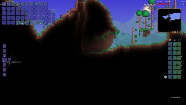 №2 Как начать играть в Террарию? Первые шаги. смотреть онлайн