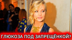 ГЛЮКОЗА ПОД ЗАПРЕЩЁНКОЙ? ПОЛНОЕ ВИДЕО из Питера БЕЗ ЦЕНЗУРЫ