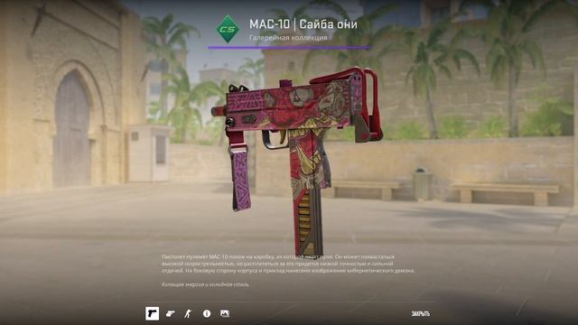 КРАСИВЫЙ ИНВЕНТАРЬ ЗА 5000 РУБЛЕЙ В CS2 смотреть онлайн
