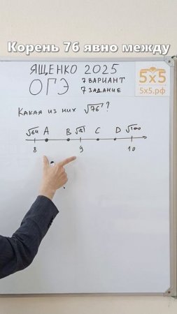 Ященко 2025, 7 номер, 7в, #ОГЭ #математика #школа