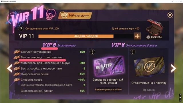 DOOMSDAY Last survivors Ошибки новичка 2024 года смотреть онлайн