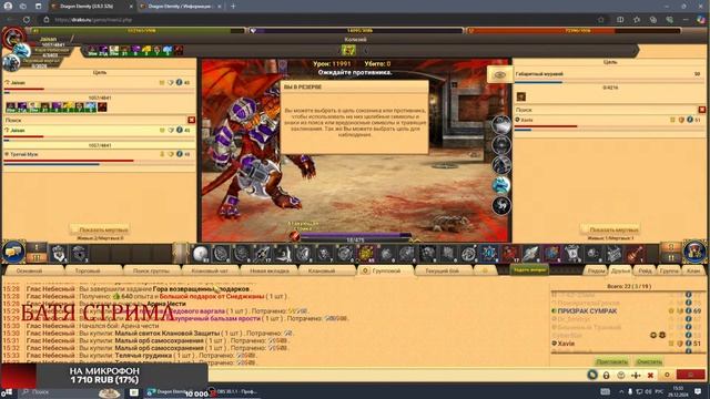 | ДРАКОНЫ ВЕЧНОСТИ | DRAGON ETERNETY | , БЬЕМ ЛЕРИКОВ | РАЗГОВОР? смотреть онлайн