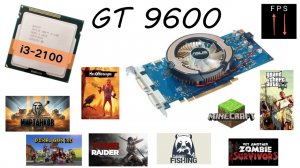 GT 9600 + i3 2100 игровые тесты старичков 🧓 fps