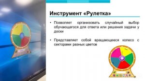 Интерактивная панель EdFlat на уроках математики