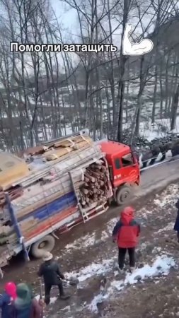 Всей деревней пришли на помощь.