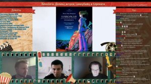 Кинологи. Навсикая из Долины ветров