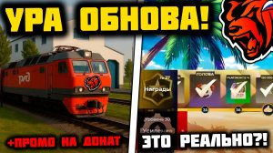 УРА! ЛУЧШАЯ ОБНОВА НА БЛЕК РАША УЖЕ ЗАВТРА?! БЛЕК ПАСС, УДАЛЕНИЕ ОТДЕЛА КАДРОВ! БЛЕК РАША ОБНОВА!