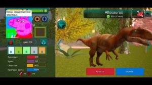 || сравнение Path Of Titans и The Cursed Dinosaurs Isle || 1 часть ||