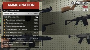 ЛУЧШЕЕ ОРУЖИЕ В GTA 5