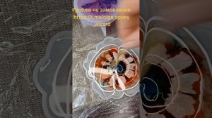 #поэтапное заливка тарелки из эпоксидной смолы #как за