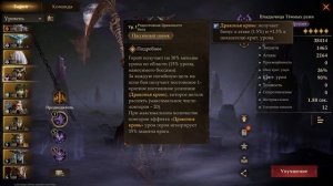 Dragonheir: Silent gods. Гайд по Лельванис