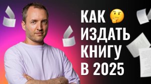 Правда про издательства и книжный бизнес