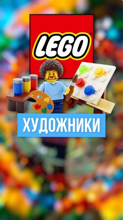 Теперь с помощью нейросетей можно сгенерировать любой дизайн минифигурки ЛЕГО! #lego #лего #шортс