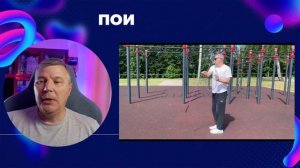 Скакалка. ПОИ. роуп скиппинг (спортивная скакалка)