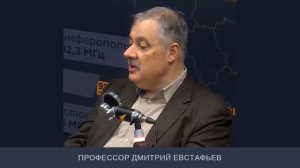 ЕВСТАФЬЕВ. Холод по спине.. о неизбежности применения ?