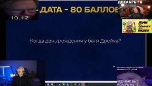 КТО ЛУЧШЕ ЗНАЕТ ДРЕЙКА // ft. МАЗЕЛЛОВ T2X2 СТИНТ