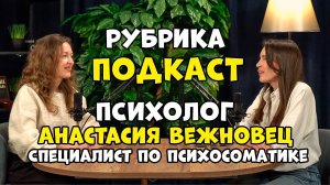 ПСИХОЛОГ/СЕМЕЙНЫЙ/ПСИХОСОМАТИКА/ДЕТИ/ЗДОРОВЬЕ/РОСТ/ДОХОД/ТЮМЕНЬ