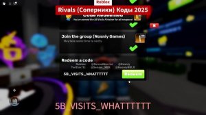 Все новые коды! Коды Rivals Роблокс - Все Новые Коды Ривал