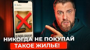 Хочешь купить СТУДИЮ В ЦЕНТРЕ? Подумай еще раз! | Про Питер | Недвижимость