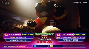 “Minecraft и Brawl Stars спасают  Roblox”- новый интерактивный спе