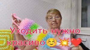 31 мая 25 // УХОДИТЬ  НУЖНО КРАСИВО)))