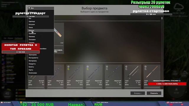 НОВАЯ РАБОЧАЯ ТОЧКА НА МЕДНОМ? СТРИМ В РУССКОЙ РЫБАЛКЕ смотреть онлайн