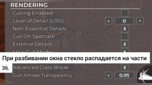 Разбор настроек | Guts & Blackpowder