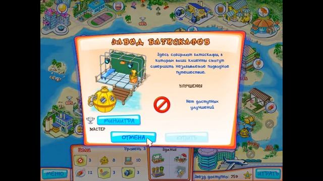 Масяня и пляжные заморочки. Часть 8